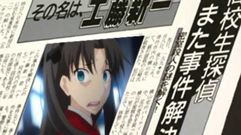 名侦探远坂凛